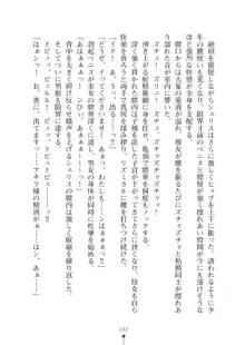 ミルクプリンセス2 もっとラブラブにゅ～トピア, 日本語