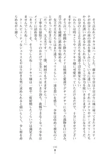 ミルクプリンセス2 もっとラブラブにゅ～トピア, 日本語