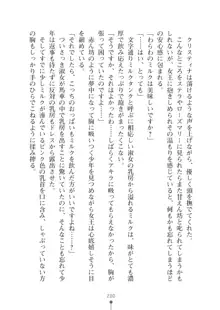 ミルクプリンセス2 もっとラブラブにゅ～トピア, 日本語