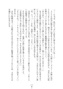 ミルクプリンセス2 もっとラブラブにゅ～トピア, 日本語