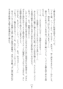 ミルクプリンセス2 もっとラブラブにゅ～トピア, 日本語