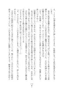 ミルクプリンセス2 もっとラブラブにゅ～トピア, 日本語