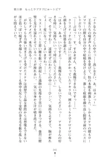 ミルクプリンセス2 もっとラブラブにゅ～トピア, 日本語