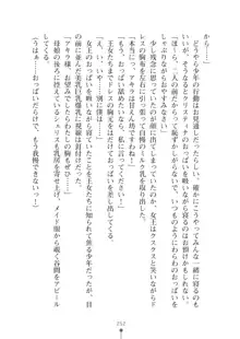 ミルクプリンセス2 もっとラブラブにゅ～トピア, 日本語