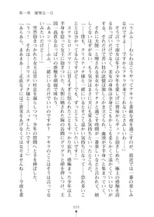 ミルクプリンセス2 もっとラブラブにゅ～トピア, 日本語