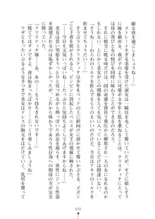 ミルクプリンセス2 もっとラブラブにゅ～トピア, 日本語