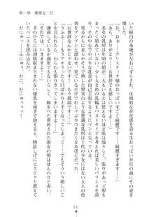 ミルクプリンセス2 もっとラブラブにゅ～トピア, 日本語