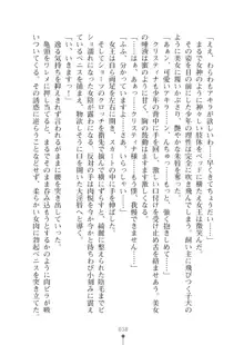 ミルクプリンセス2 もっとラブラブにゅ～トピア, 日本語