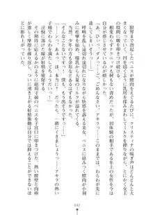 ミルクプリンセス2 もっとラブラブにゅ～トピア, 日本語