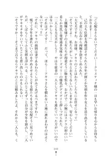 ミルクプリンセス2 もっとラブラブにゅ～トピア, 日本語