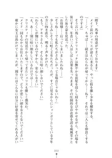 ミルクプリンセス2 もっとラブラブにゅ～トピア, 日本語