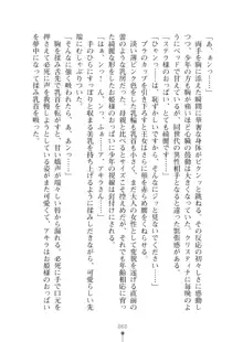 ミルクプリンセス2 もっとラブラブにゅ～トピア, 日本語