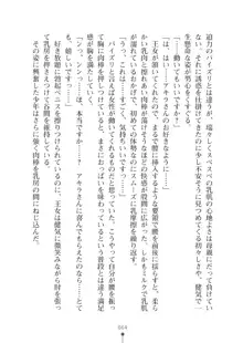 ミルクプリンセス2 もっとラブラブにゅ～トピア, 日本語