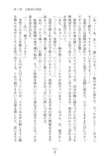 ミルクプリンセス2 もっとラブラブにゅ～トピア, 日本語