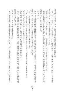 ミルクプリンセス2 もっとラブラブにゅ～トピア, 日本語