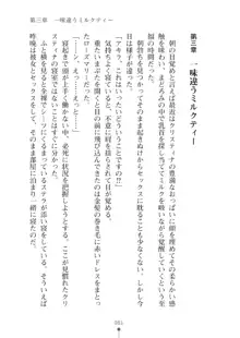 ミルクプリンセス2 もっとラブラブにゅ～トピア, 日本語