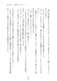 ミルクプリンセス2 もっとラブラブにゅ～トピア, 日本語