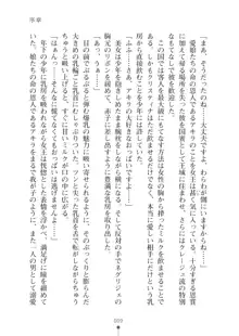 ミルクプリンセス2 もっとラブラブにゅ～トピア, 日本語