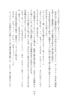 ミルクプリンセス2 もっとラブラブにゅ～トピア, 日本語