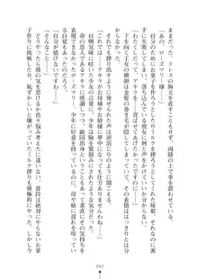 ミルクプリンセス2 もっとラブラブにゅ～トピア, 日本語