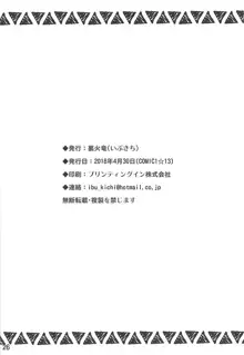 狩人の体液, 日本語