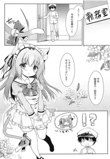 新人メイドの如月ちゃんです, 日本語