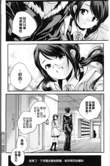 Shoujogami, 中文