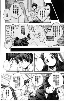 Shoujogami, 中文