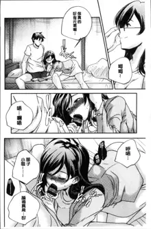 Shoujogami, 中文