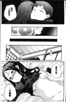 Shoujogami, 中文