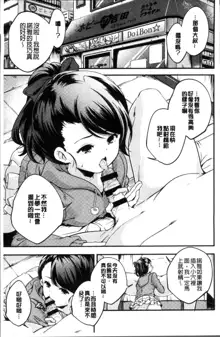 Shoujogami, 中文