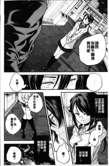 Shoujogami, 中文