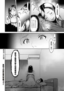 Uragiri no Ai wa Mitsu no Aji  Ch. 1, 中文