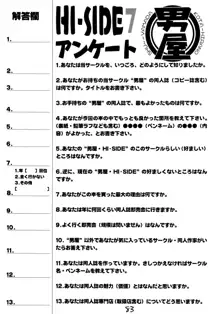 HI-SIDE Ver.7, 日本語