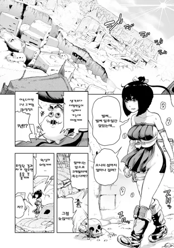 Momohime | 모모히메 Ch. 2, 한국어