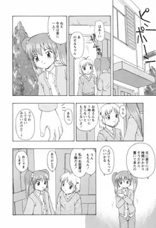 ちいさいまほう, 日本語