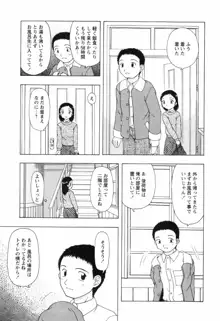 ちいさいまほう, 日本語