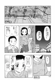 ちいさいまほう, 日本語