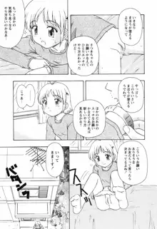 ちいさいまほう, 日本語