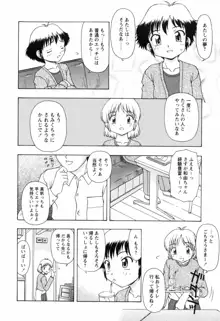 ちいさいまほう, 日本語