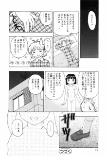 ちいさいまほう, 日本語