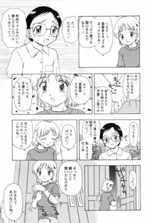 ちいさいまほう, 日本語