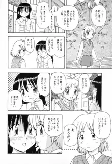 ちいさいまほう, 日本語