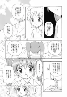 ちいさいまほう, 日本語