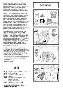 Binkan Spats Frustration, English