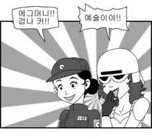 Sexy Star Wars 6 - Princess Leia Parts 1-11, 한국어