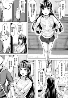 Daikan love ~ Dia to Ecchi suru Hon!, 中文