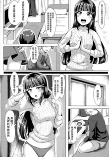 Daikan love ~ Dia to Ecchi suru Hon!, 中文