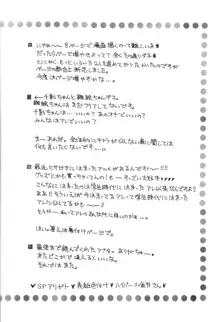 脳内劇場 vol.2, 日本語