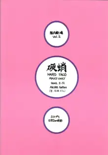 脳内劇場 vol.2, 日本語